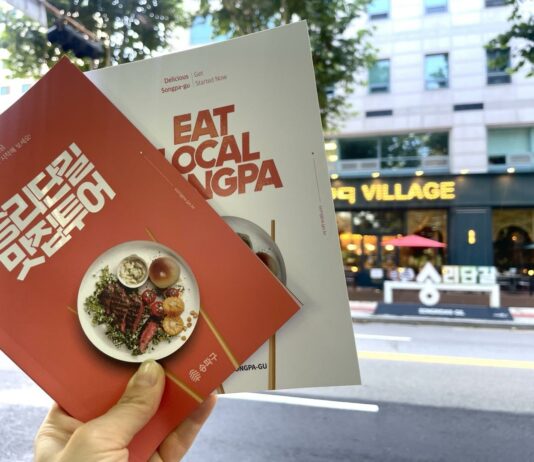 “송리단길로 맛집투어 가볼까?”…송파구, 안내책자 제작