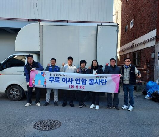 봉사단체 ‘봉선화’ 구리시 취약가구에 이사 봉사