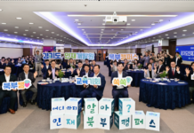 경기도인재개발원 북부캠퍼스 개원, 북부 교육기회 확대한다